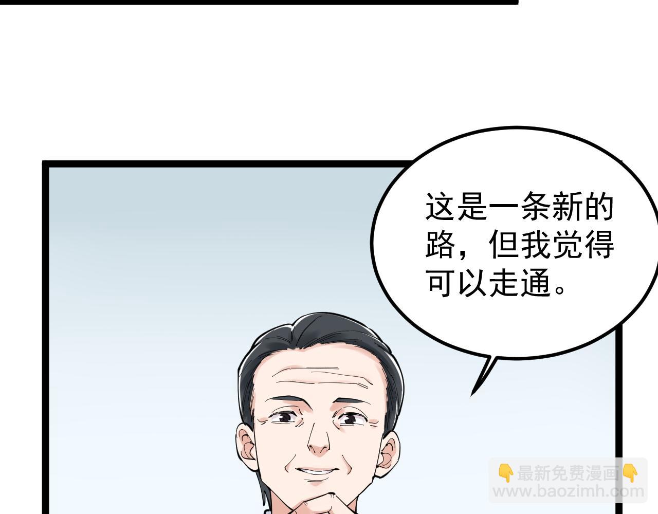 第160话 林教授的教诲17