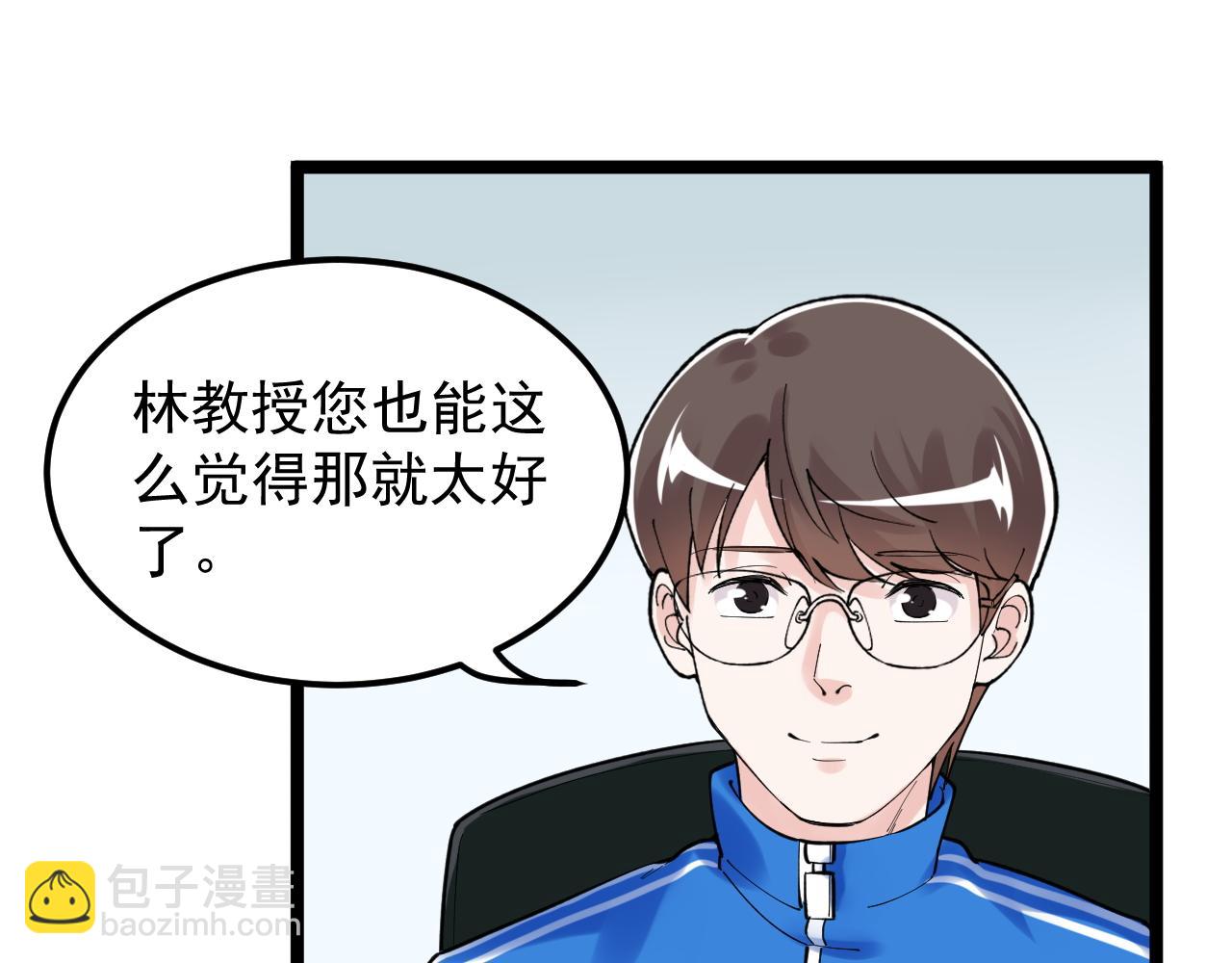 第160话 林教授的教诲19