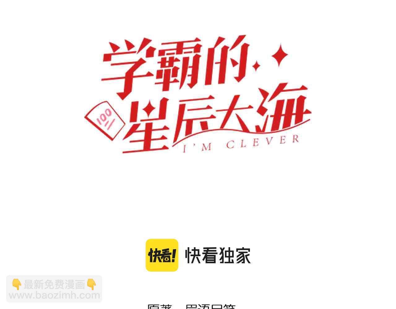 第160话 林教授的教诲2