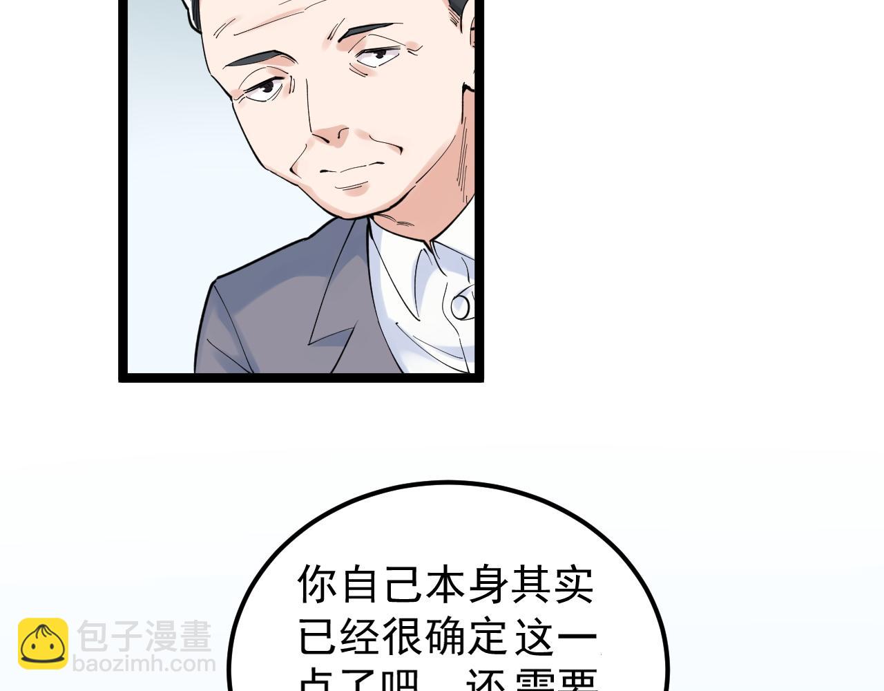 第160话 林教授的教诲21