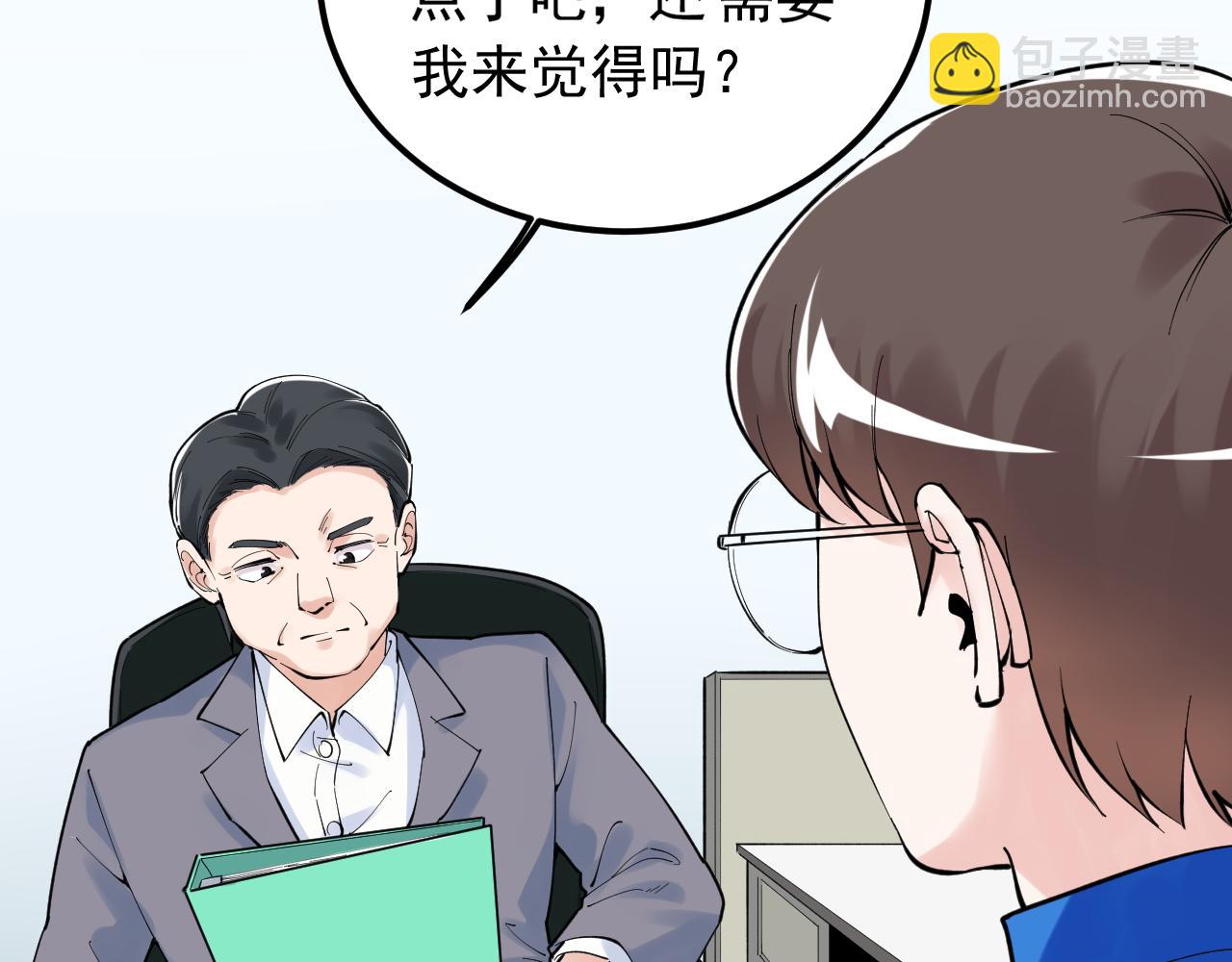 第160话 林教授的教诲22