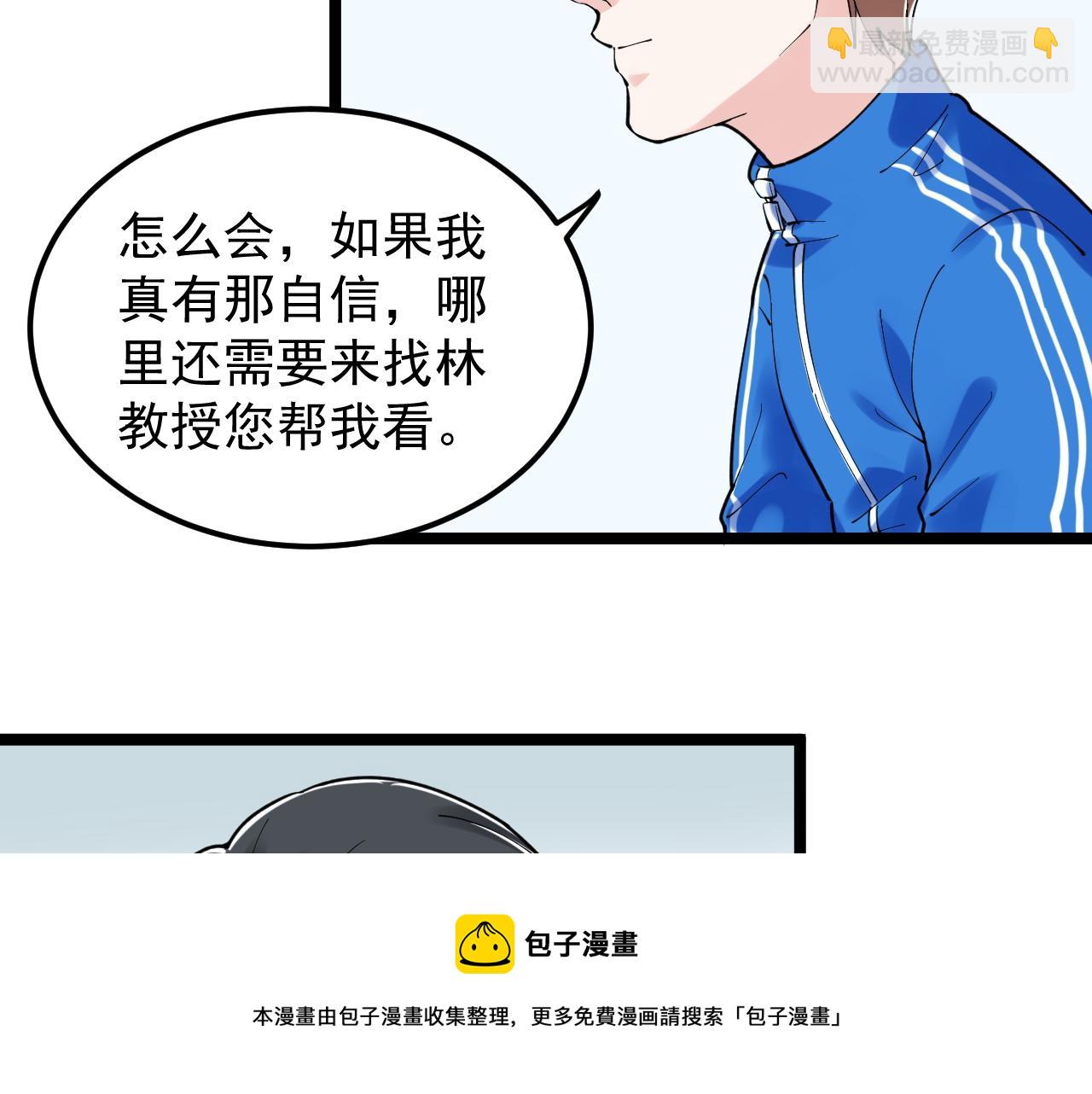 第160话 林教授的教诲24