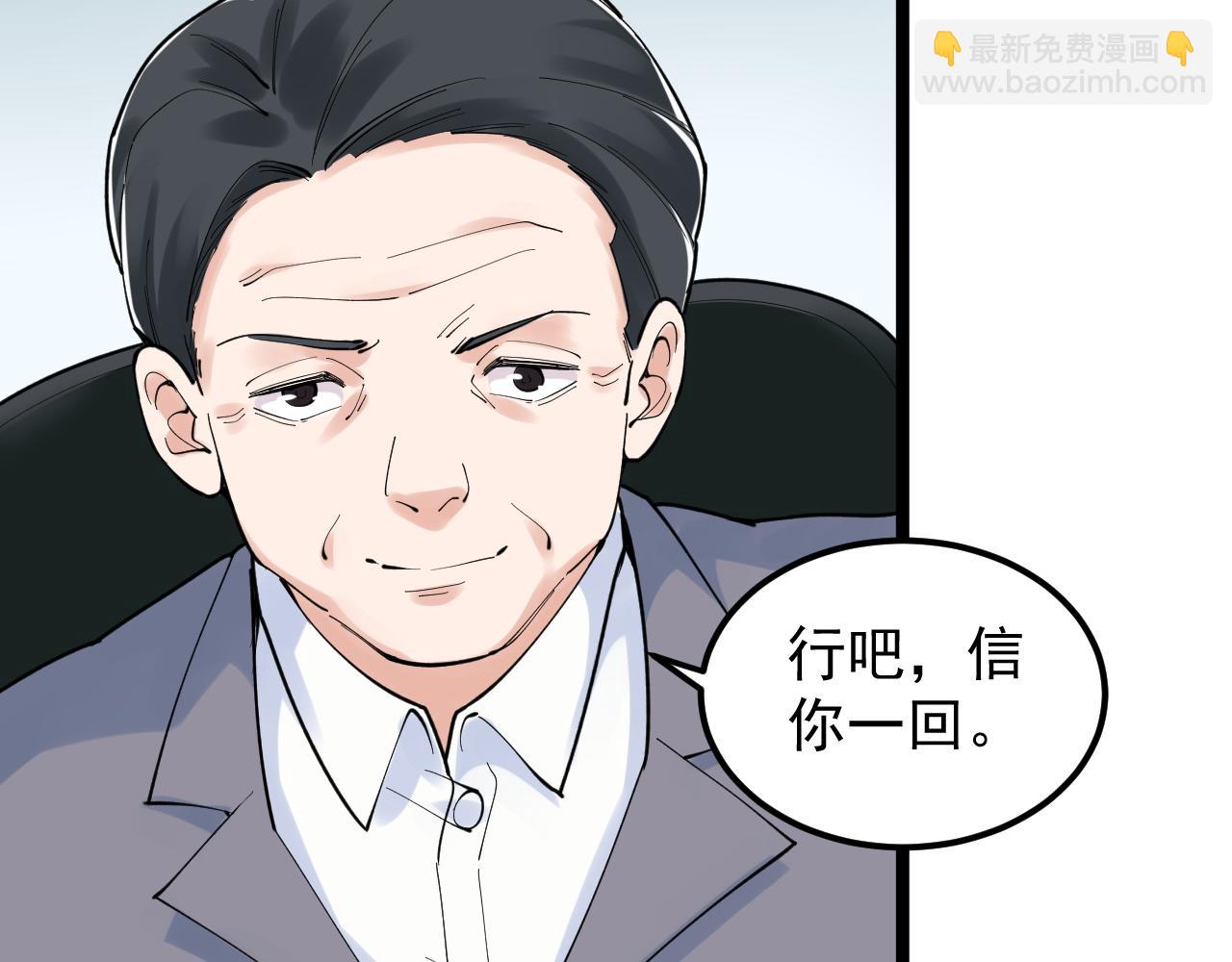 第160话 林教授的教诲25
