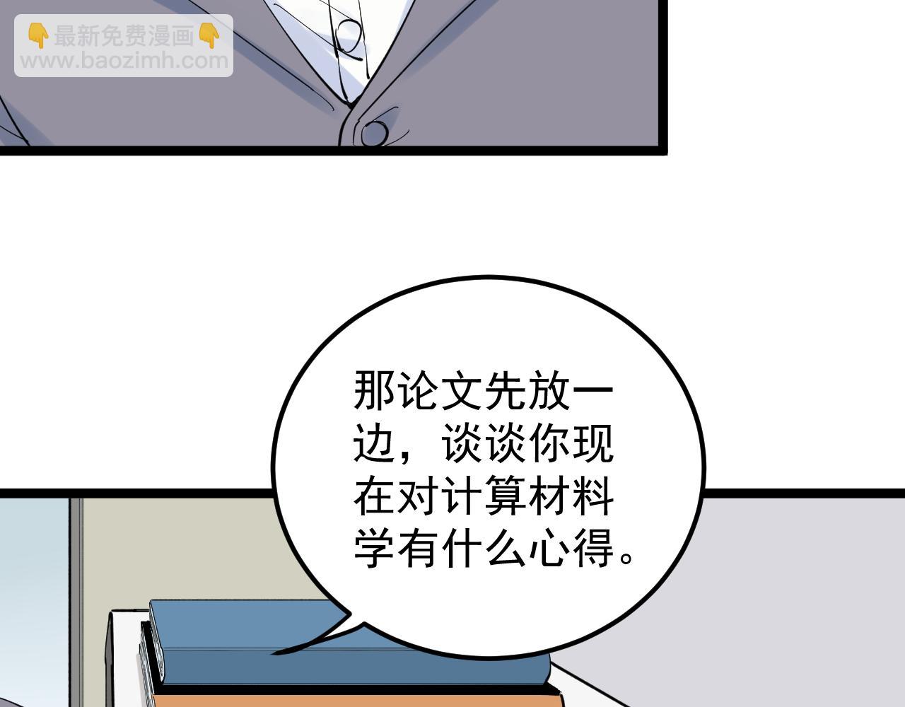 第160话 林教授的教诲26
