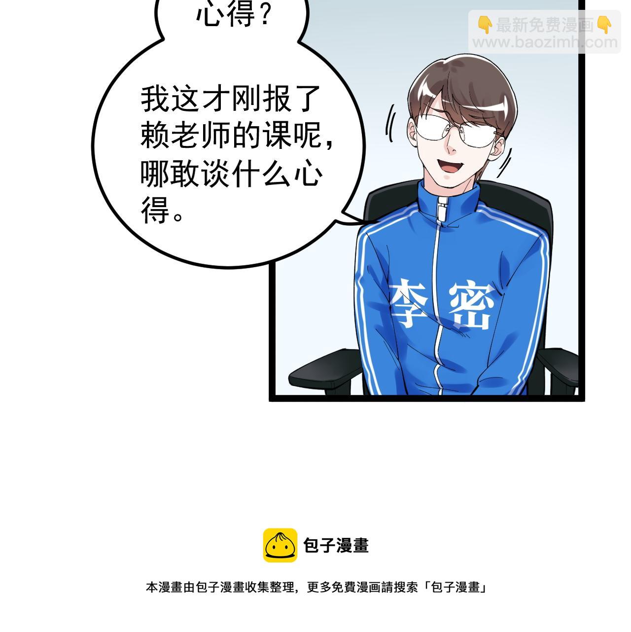 第160话 林教授的教诲28