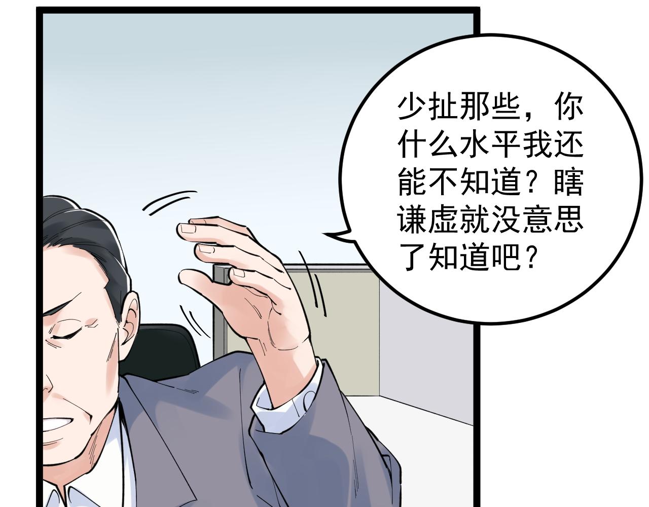 第160话 林教授的教诲29