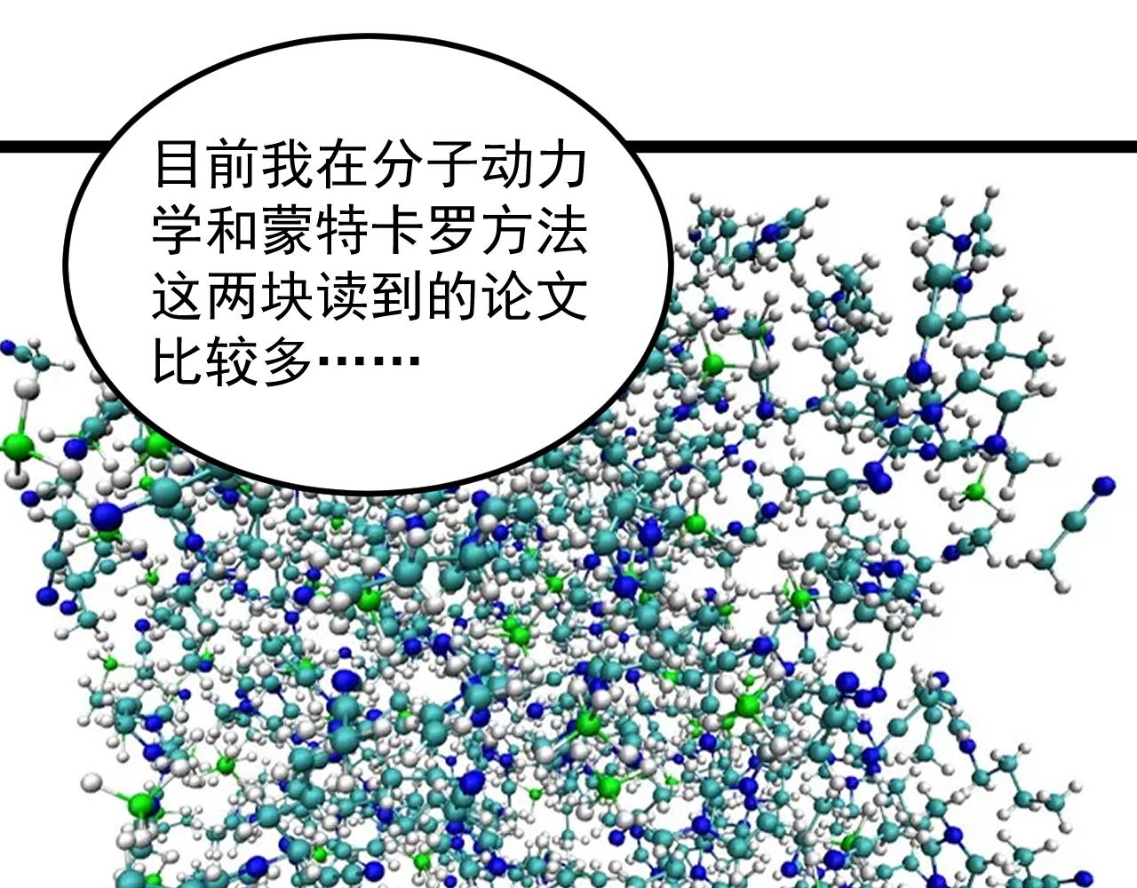 第160话 林教授的教诲31
