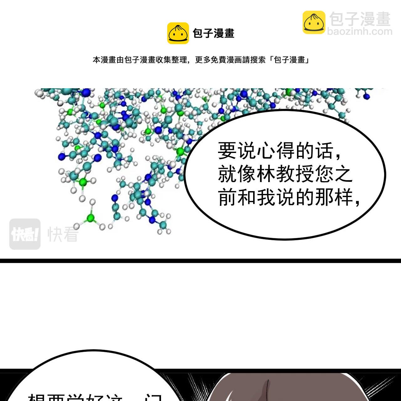 第160话 林教授的教诲32