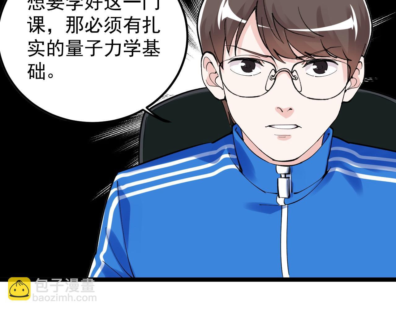 第160话 林教授的教诲33