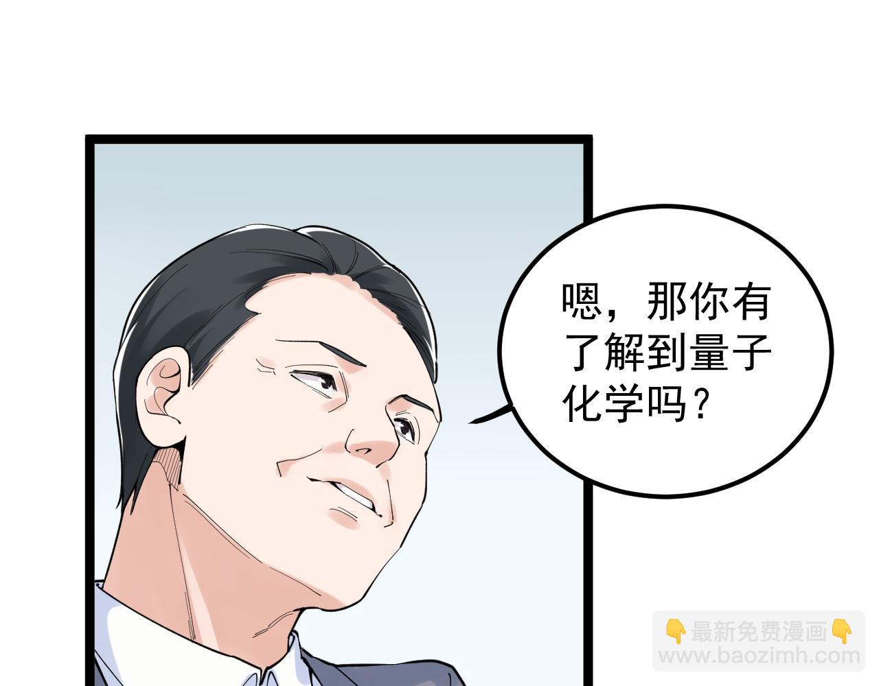 第160话 林教授的教诲34