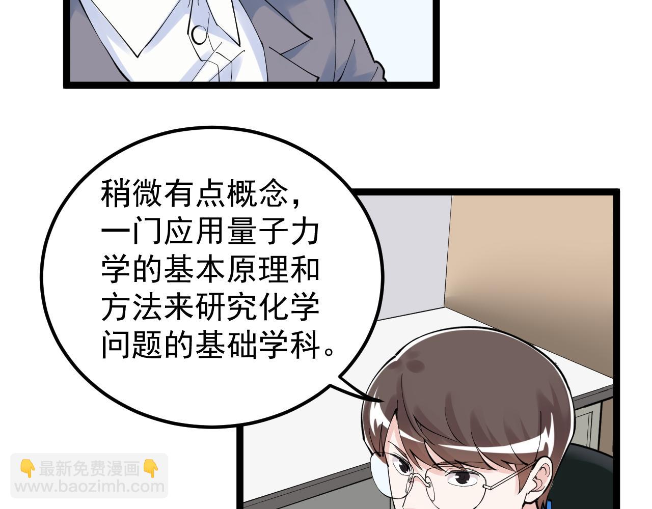 第160话 林教授的教诲35