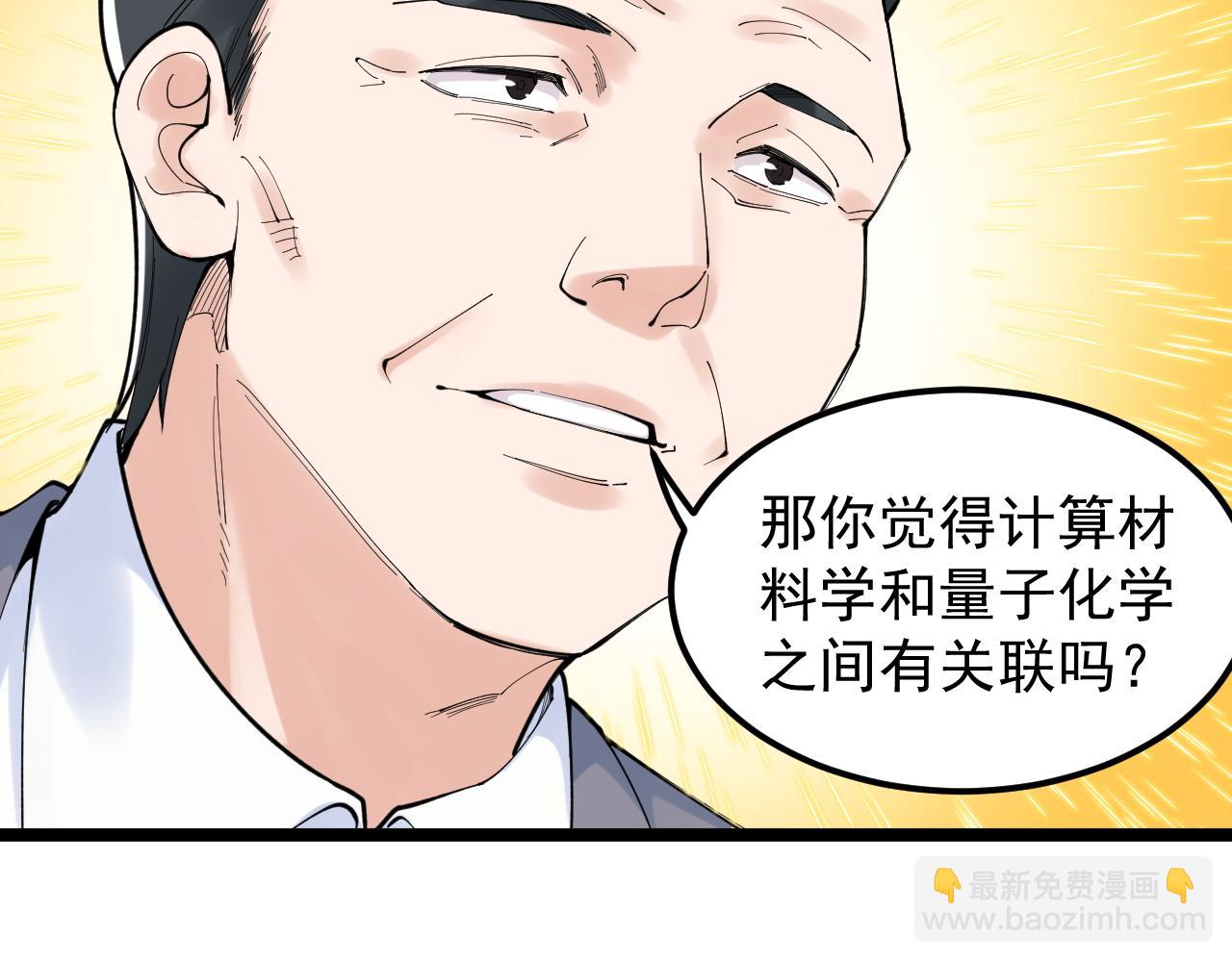 第160话 林教授的教诲37