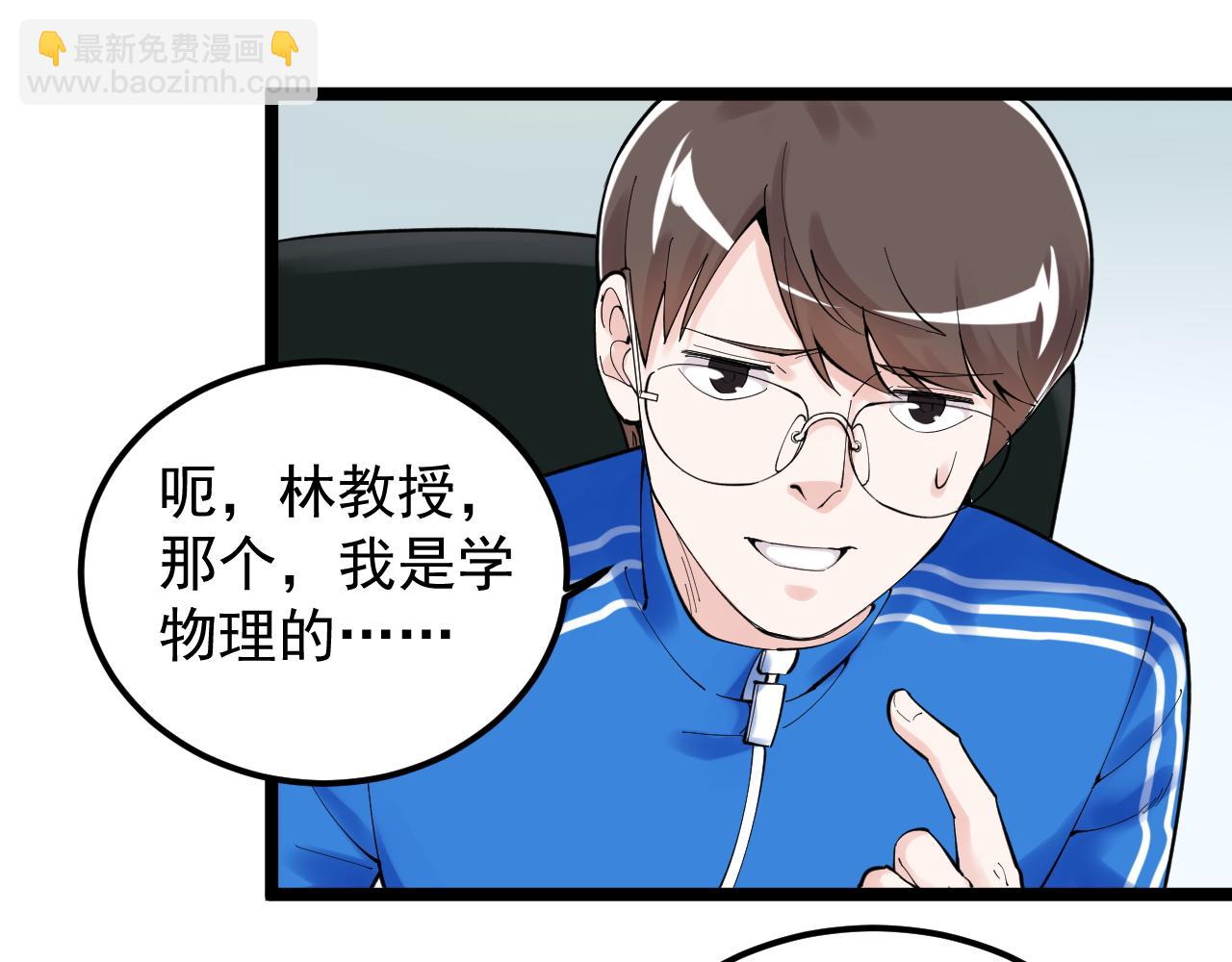第160话 林教授的教诲38