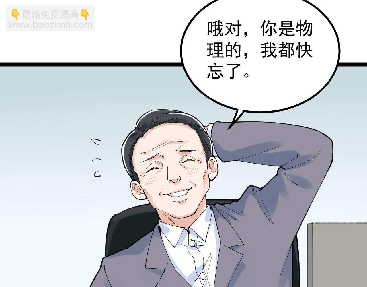 第160话 林教授的教诲39