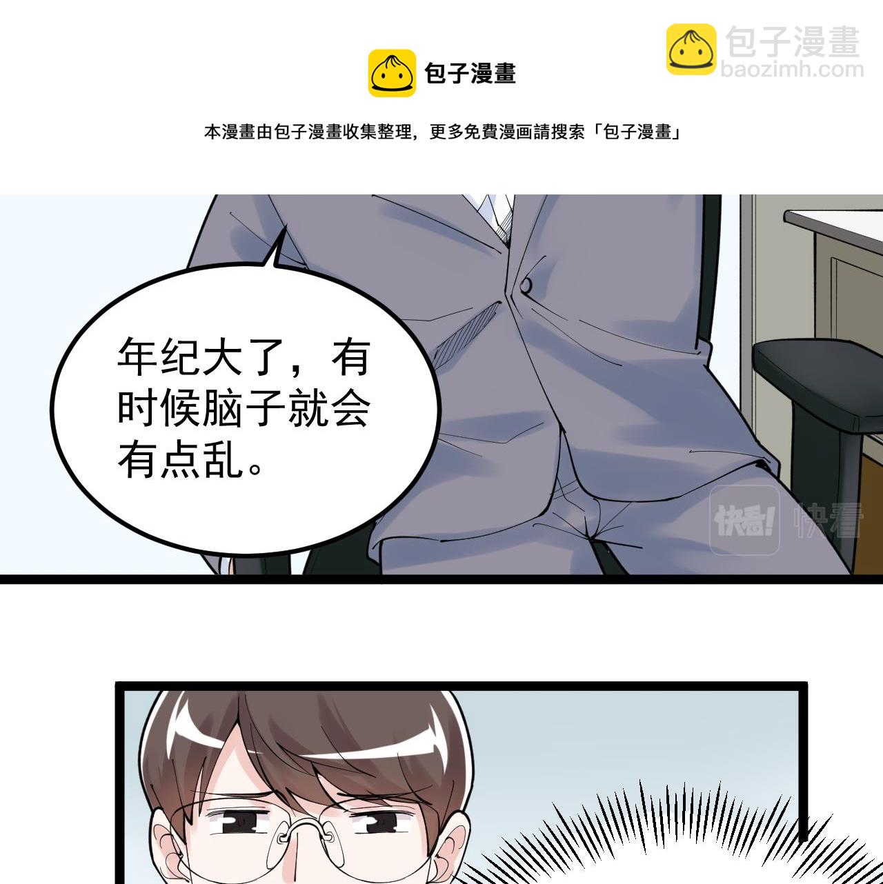 第160话 林教授的教诲40