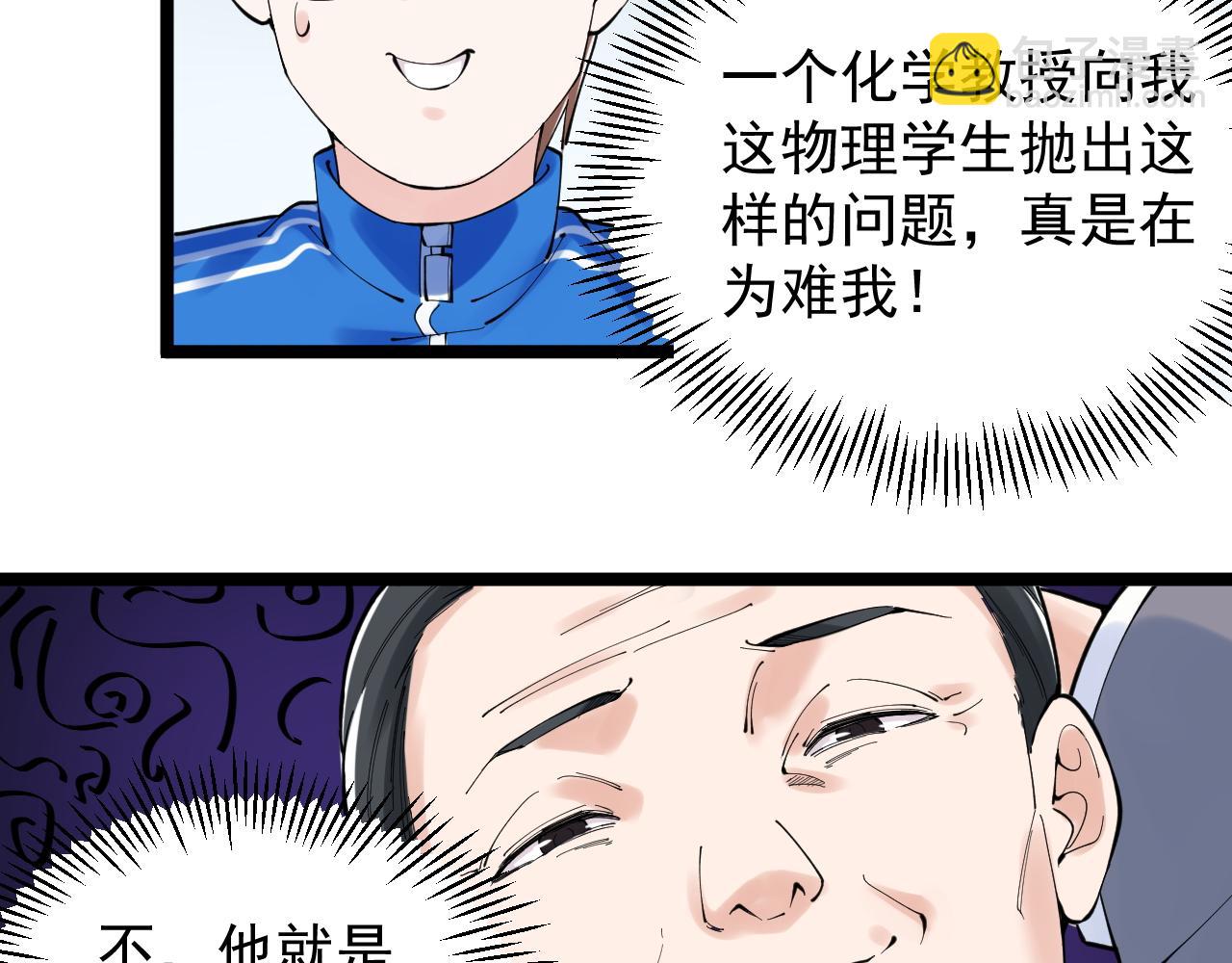 第160话 林教授的教诲41