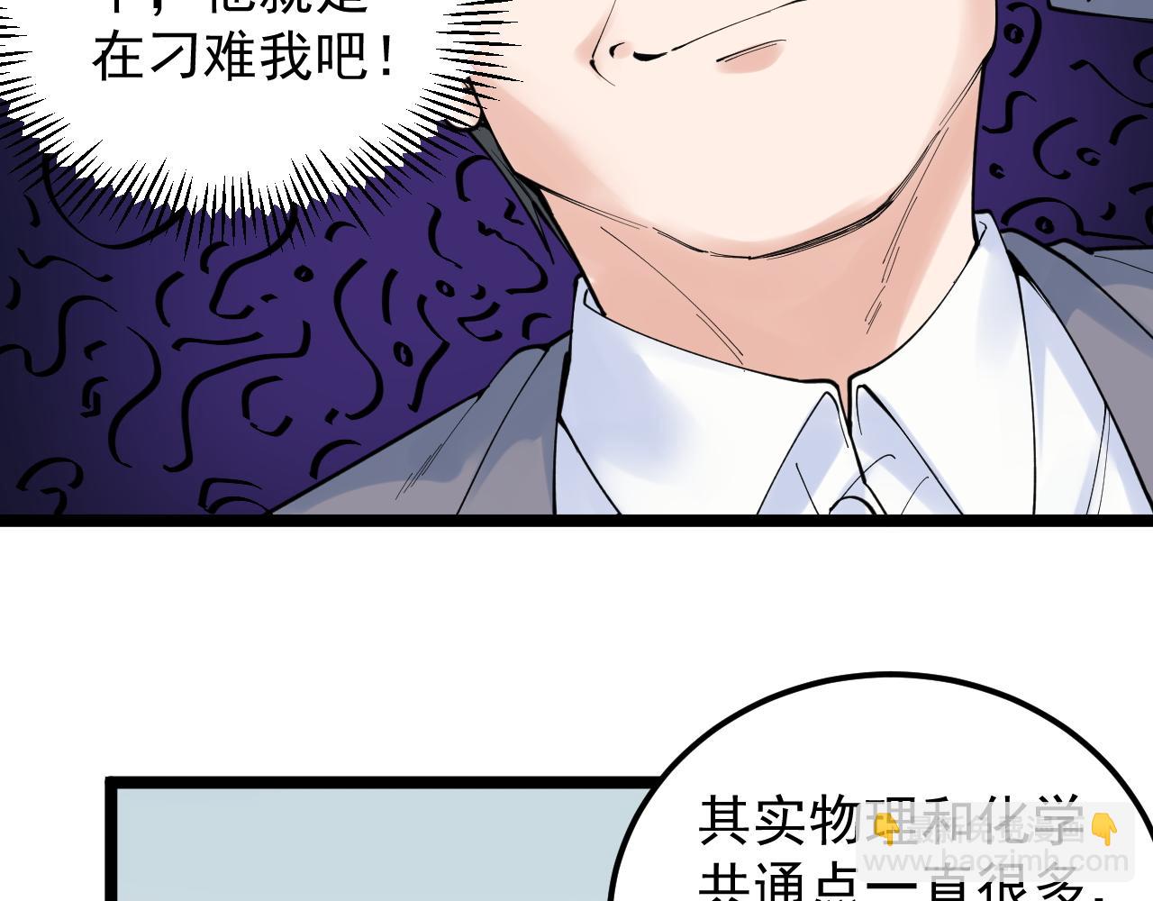 第160话 林教授的教诲42