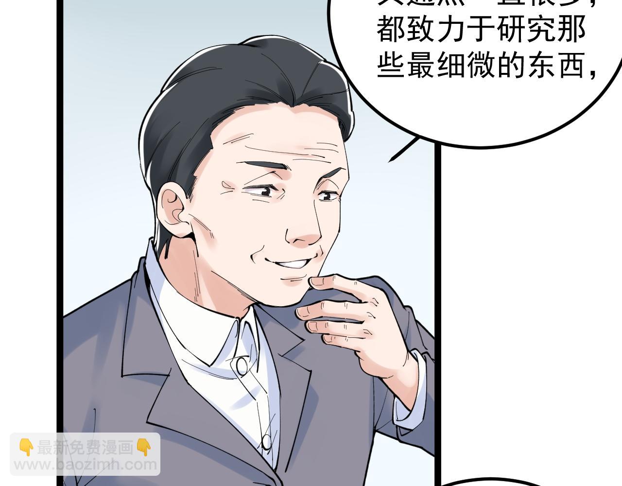 第160话 林教授的教诲43