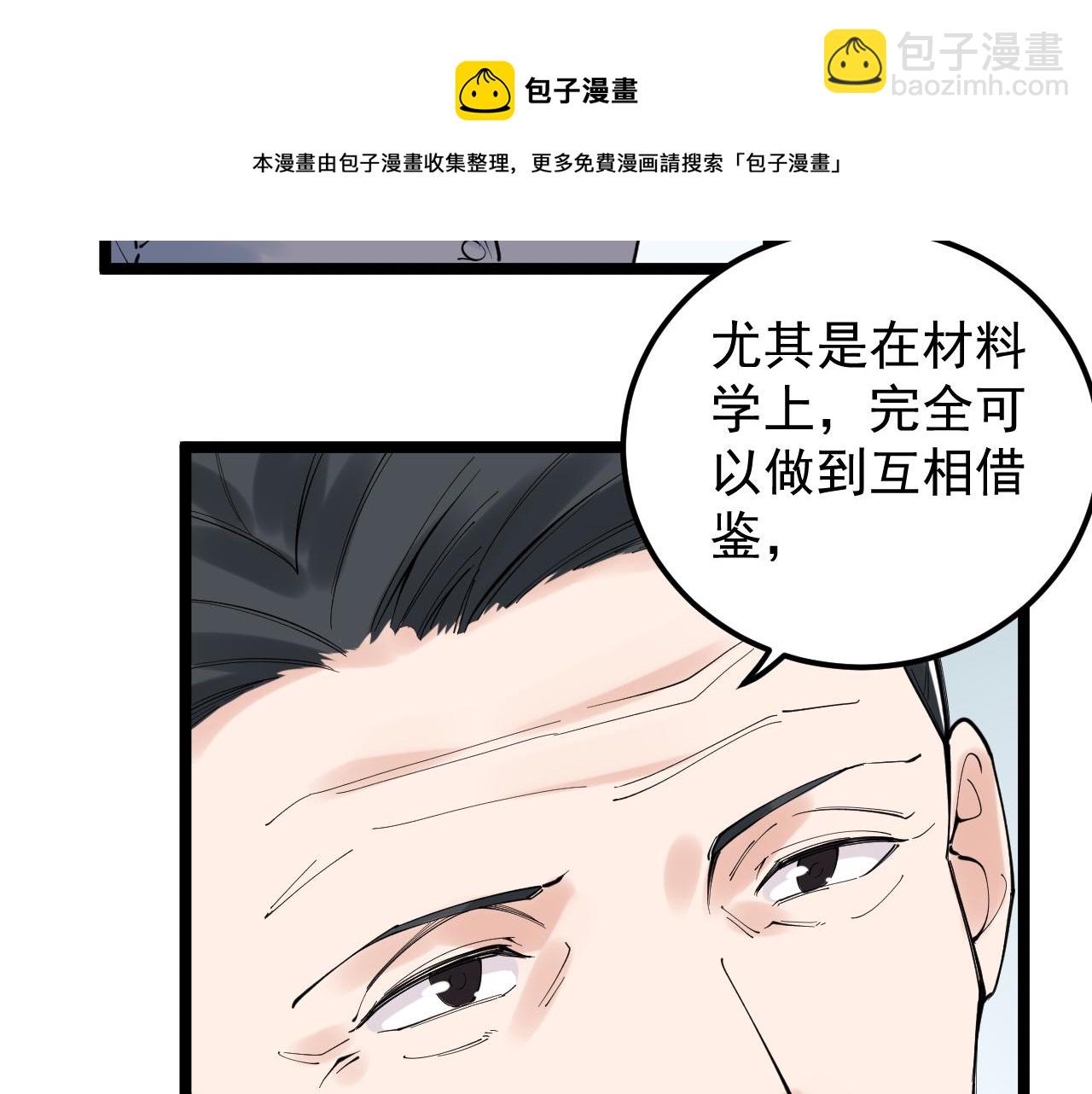 第160话 林教授的教诲44