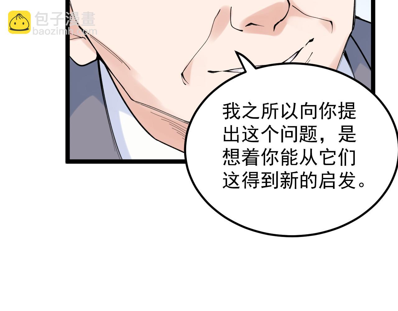 第160话 林教授的教诲45