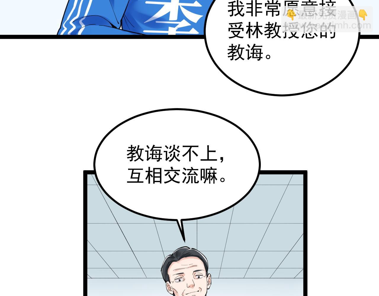 第160话 林教授的教诲47