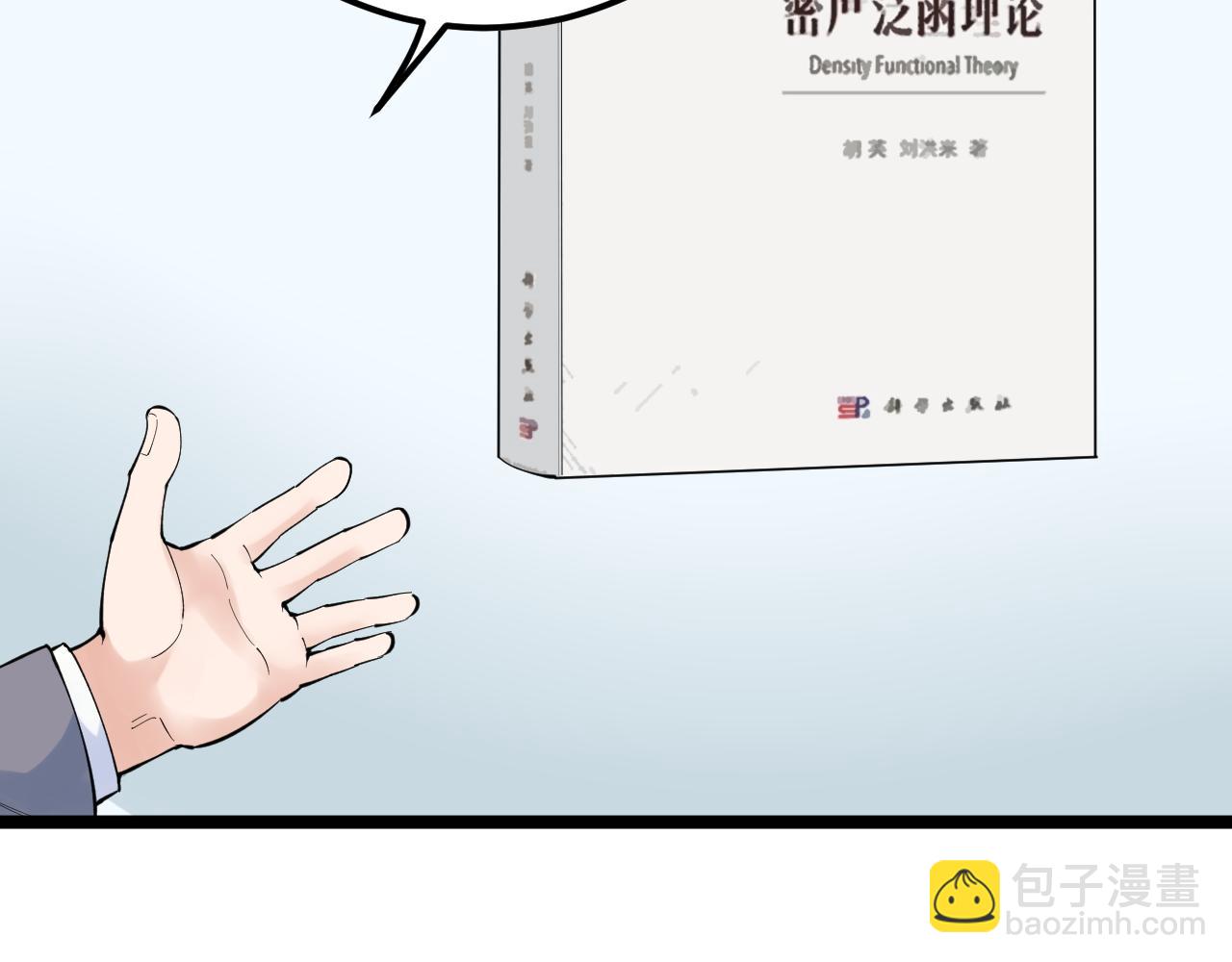 第160话 林教授的教诲54