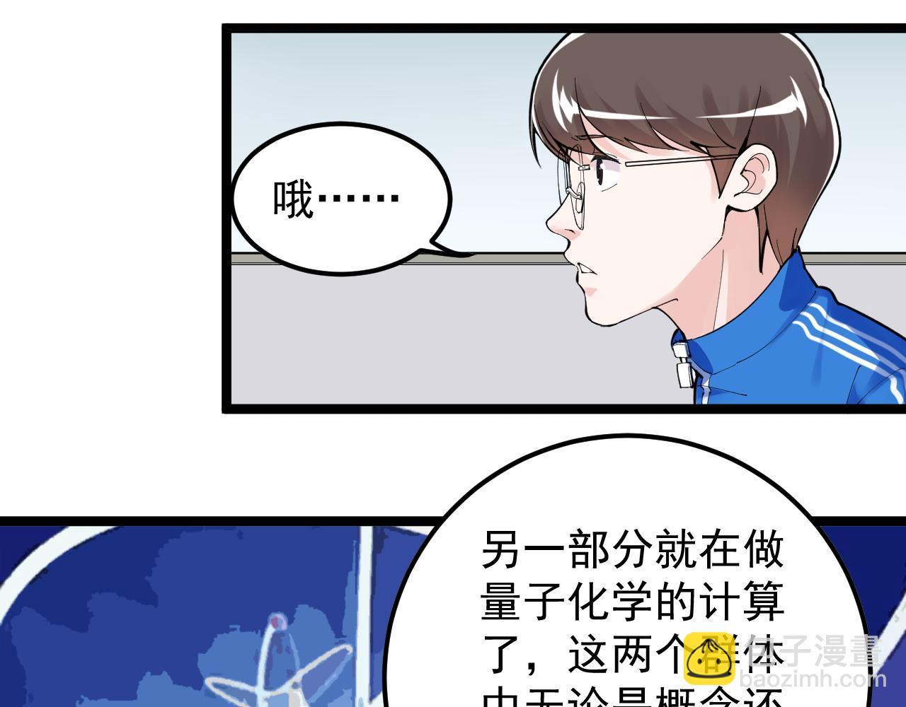第160话 林教授的教诲55