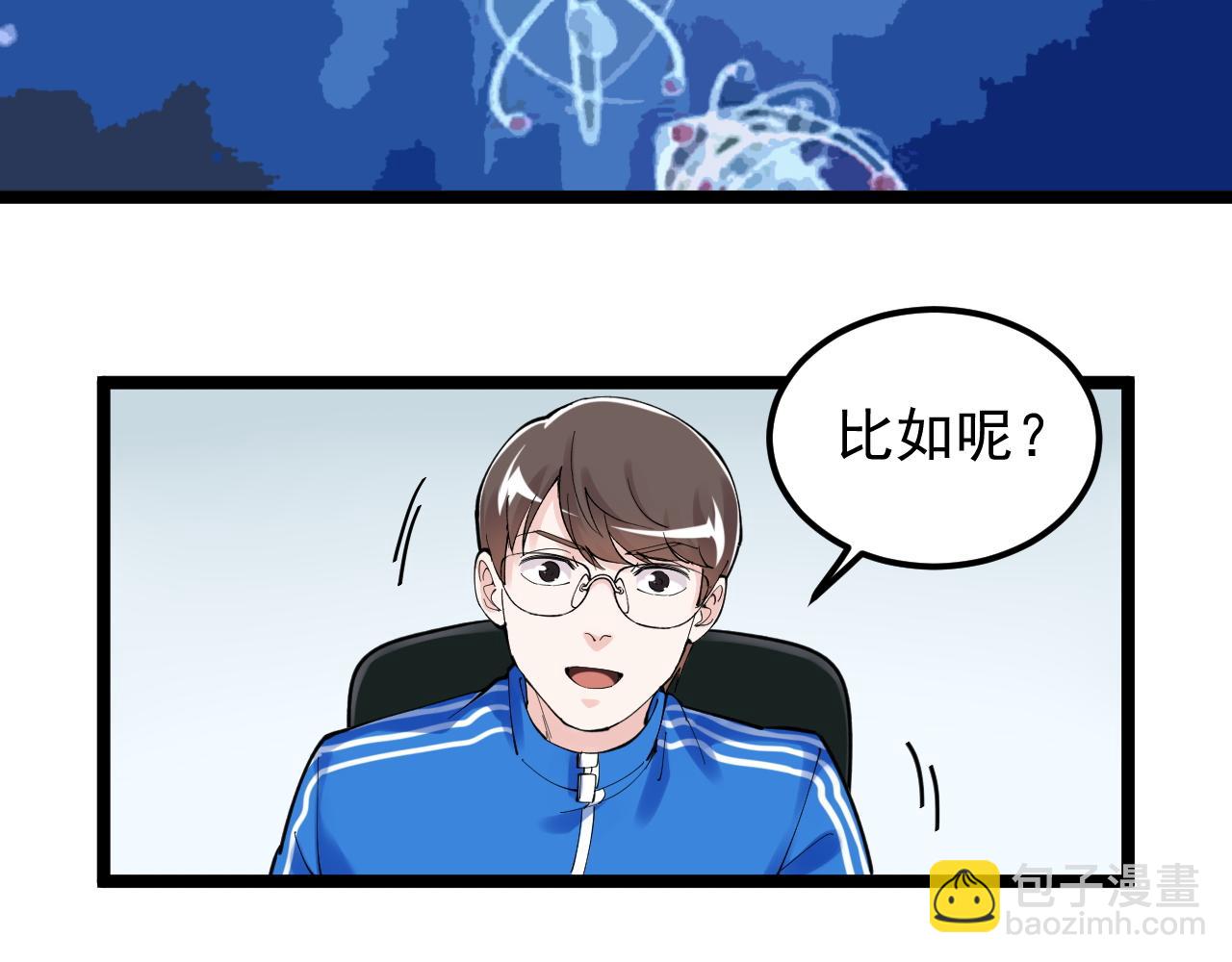 第160话 林教授的教诲57
