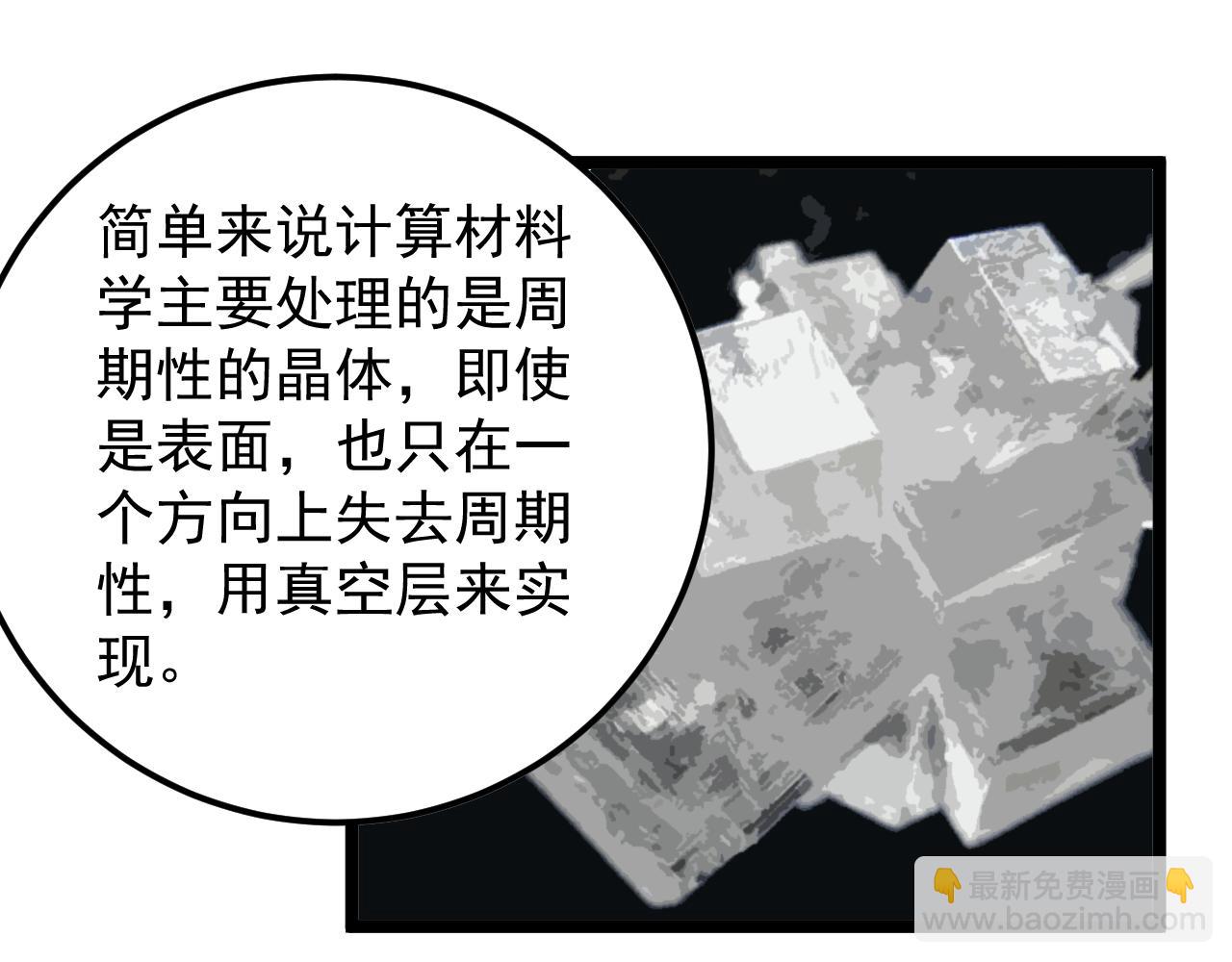 第160话 林教授的教诲58