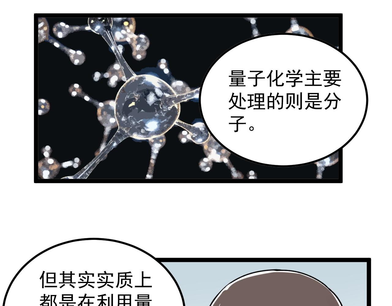第160话 林教授的教诲59