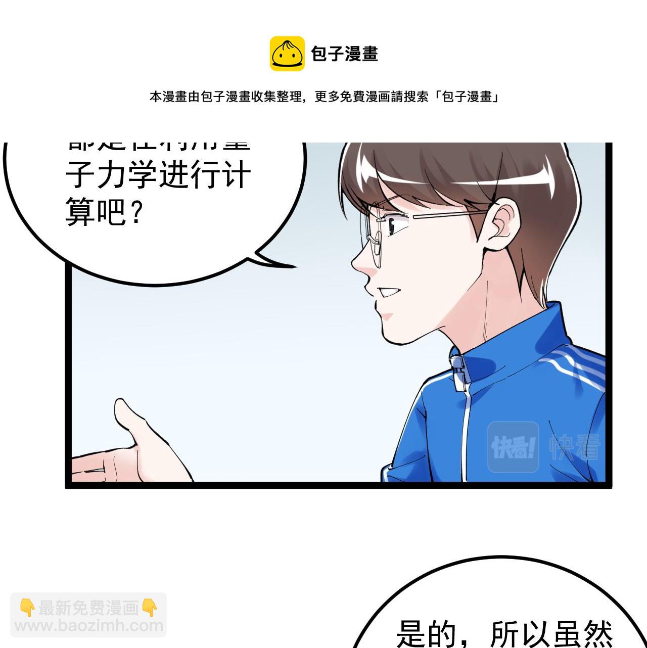第160话 林教授的教诲60
