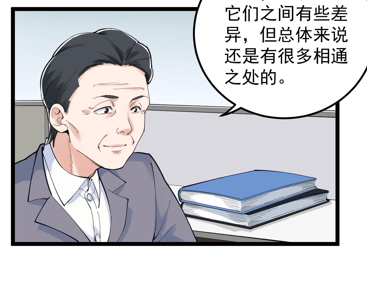 第160话 林教授的教诲61
