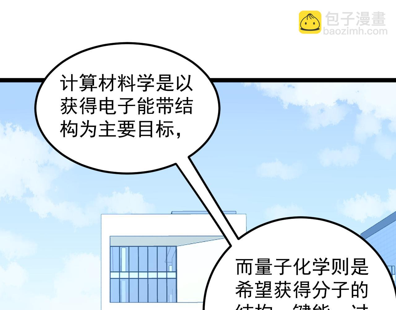 第160话 林教授的教诲62