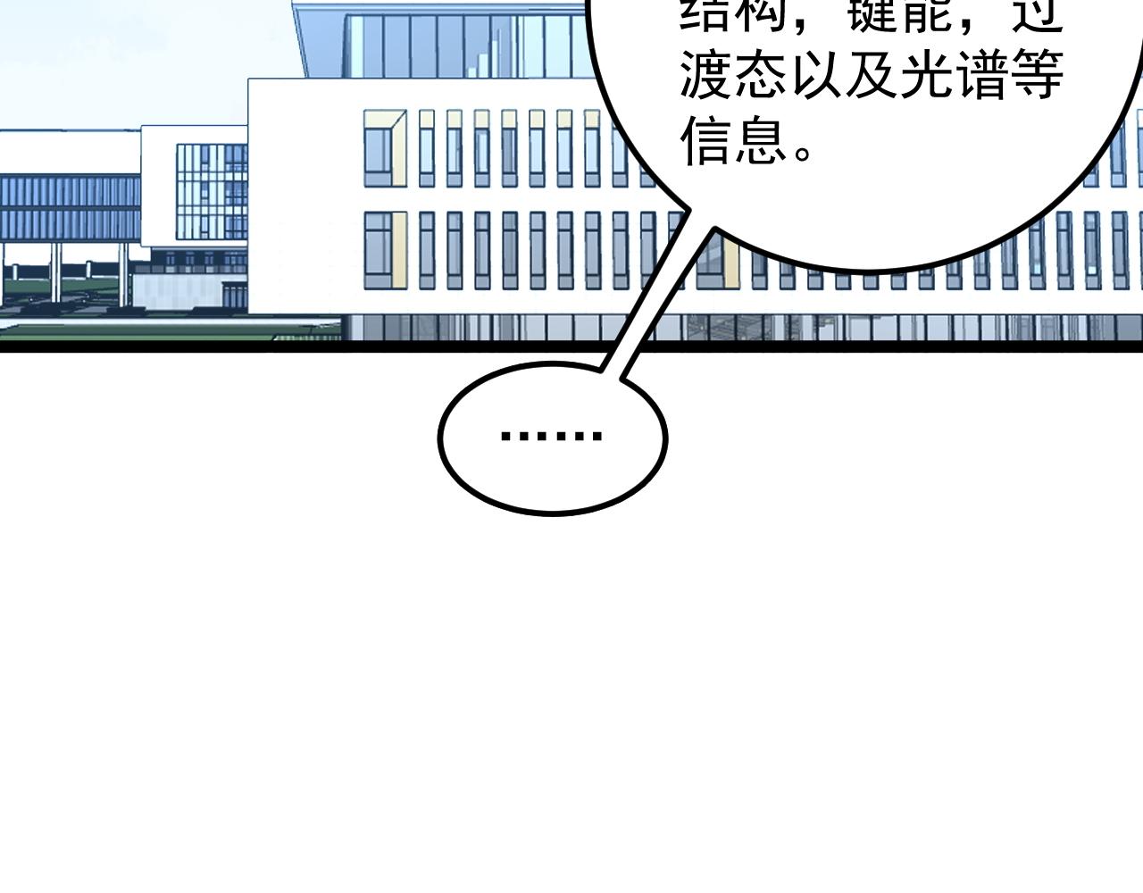 第160话 林教授的教诲63