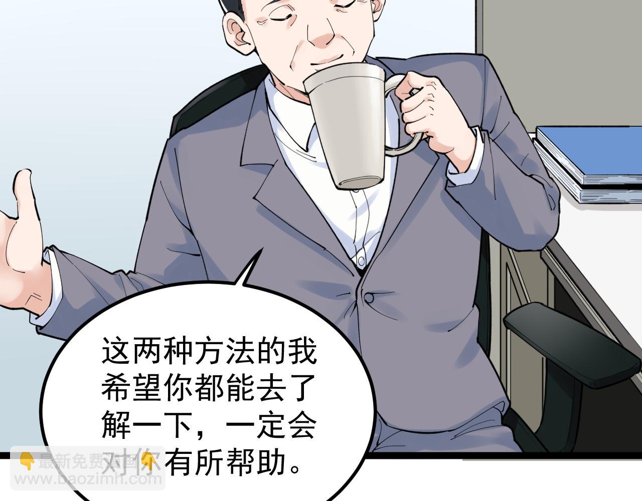 第160话 林教授的教诲66