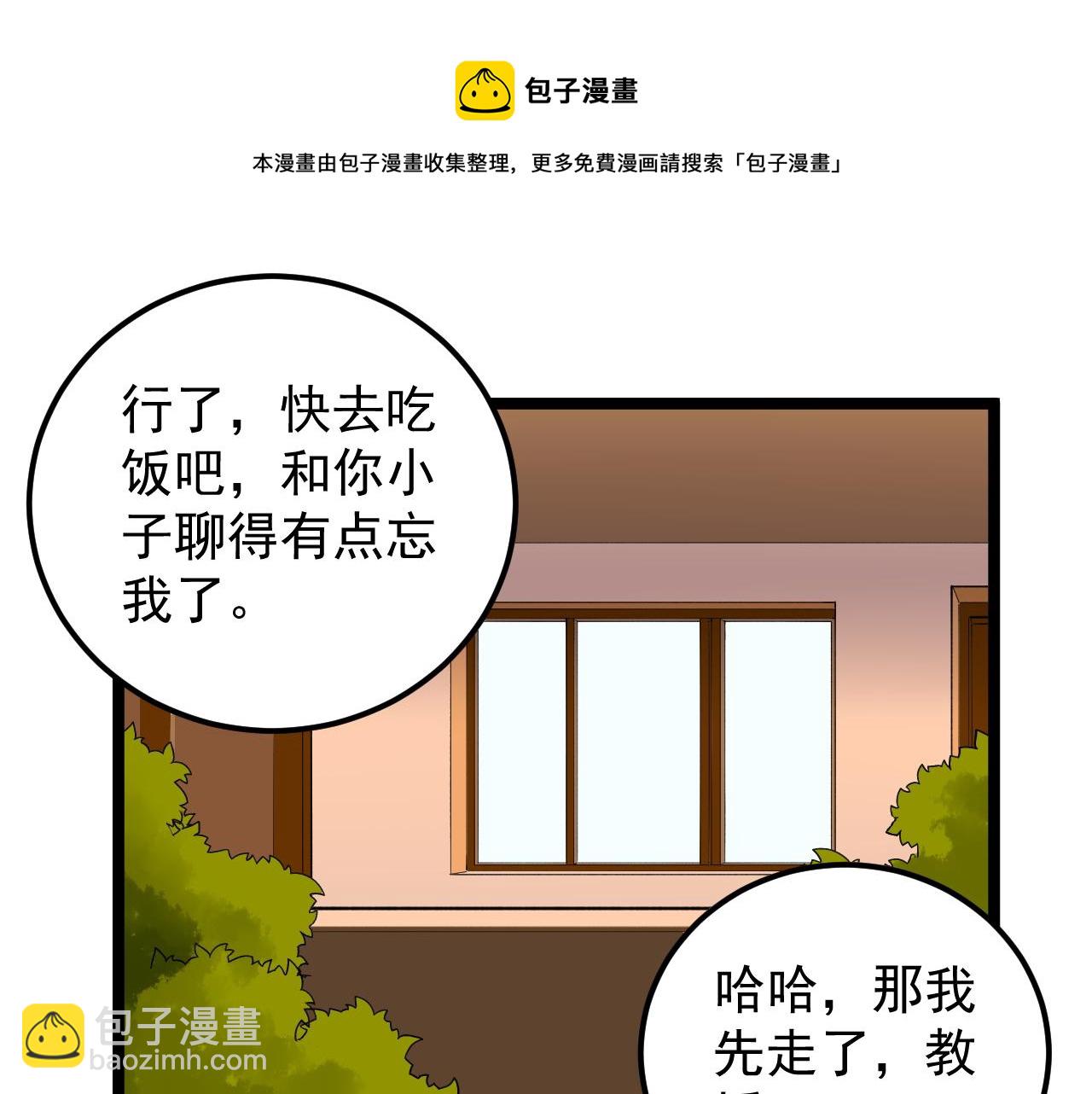 第160话 林教授的教诲68