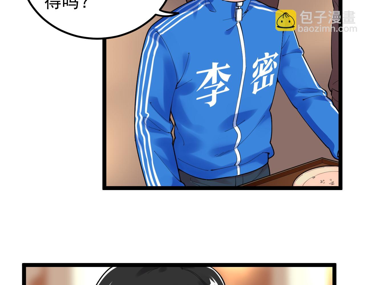 第160话 林教授的教诲74