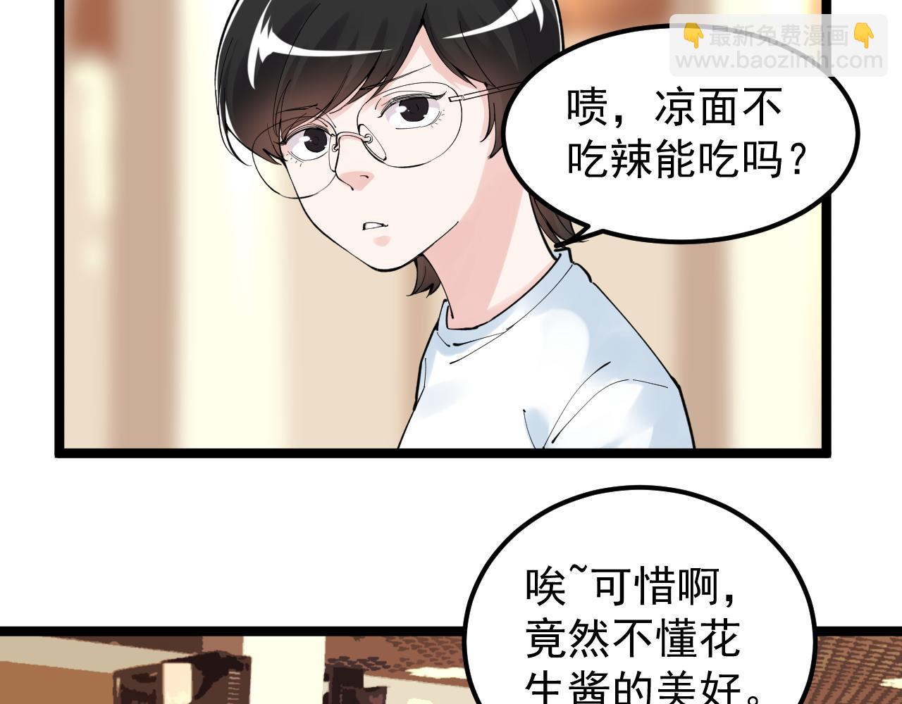 第160话 林教授的教诲75