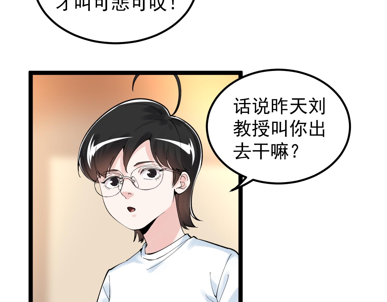 第160话 林教授的教诲77