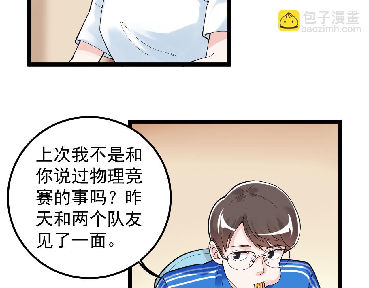 第160话 林教授的教诲78
