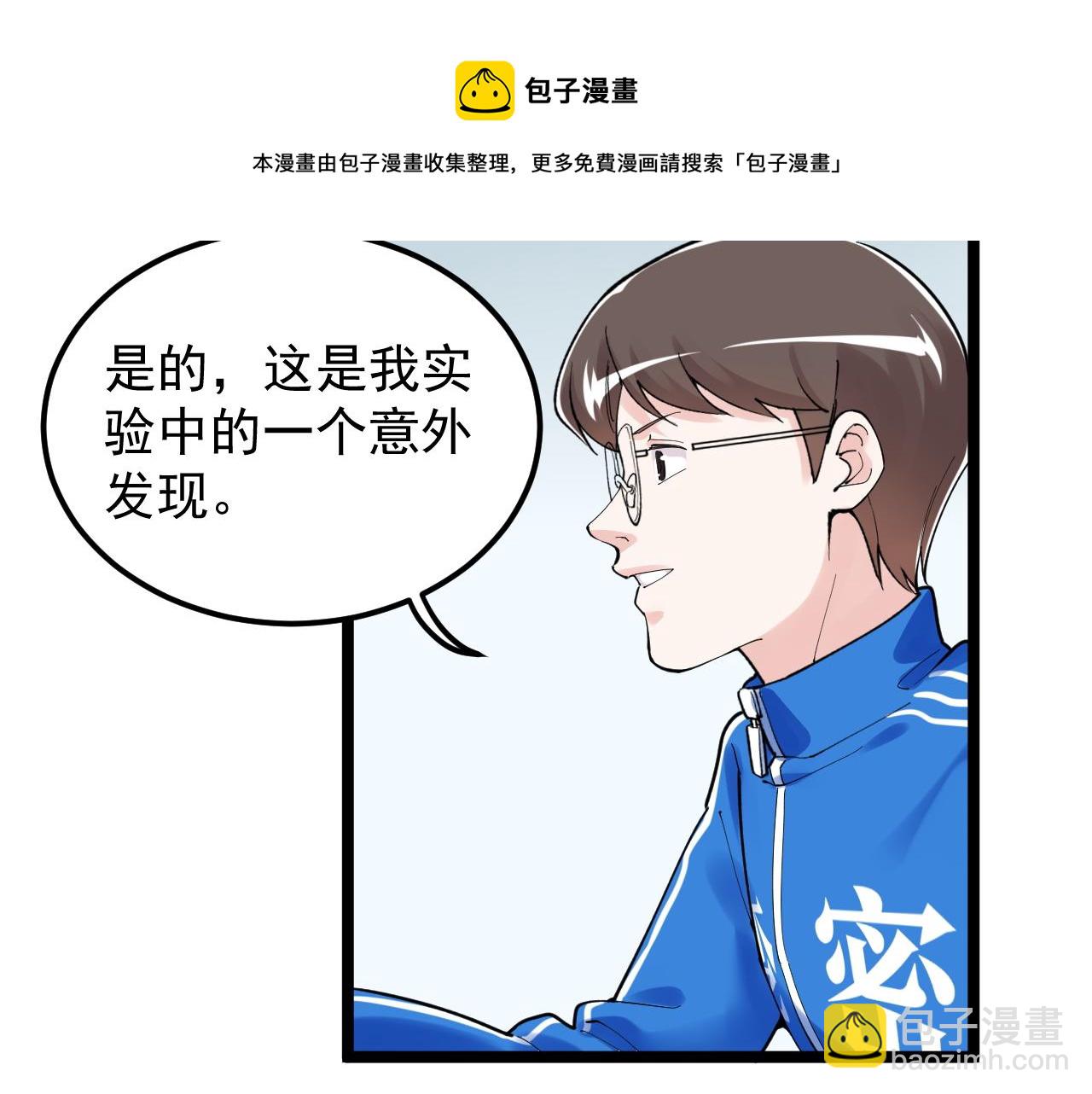 第160话 林教授的教诲8
