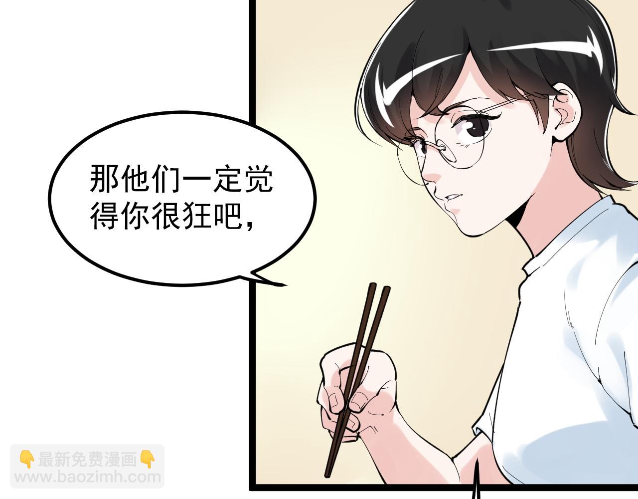 第160话 林教授的教诲81
