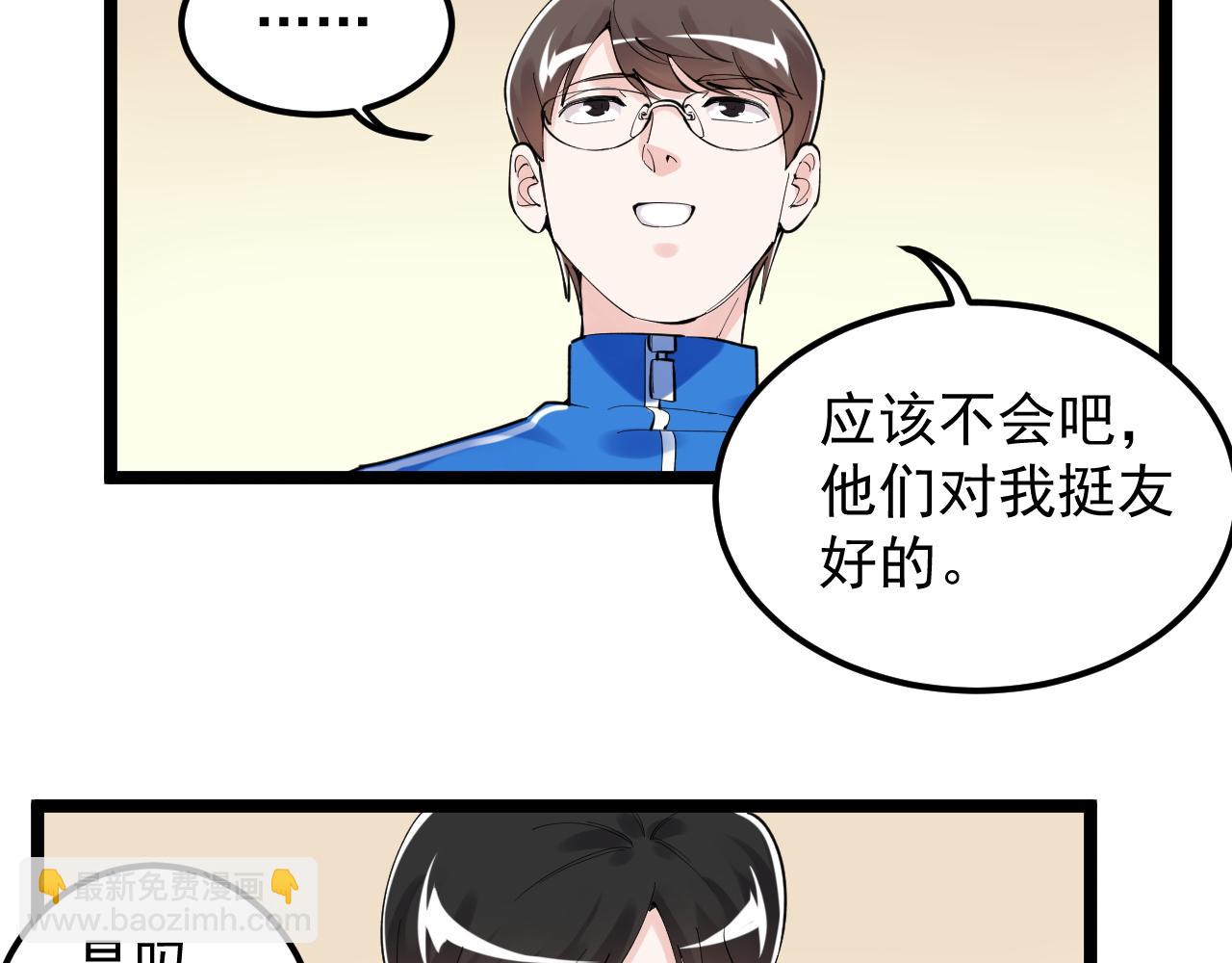 第160话 林教授的教诲85