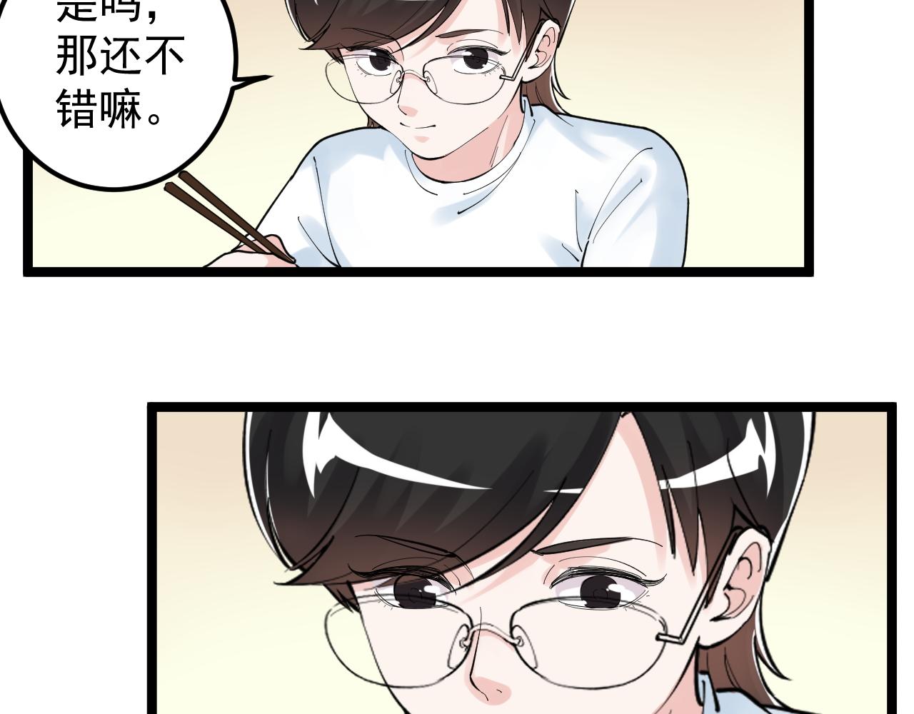 第160话 林教授的教诲86