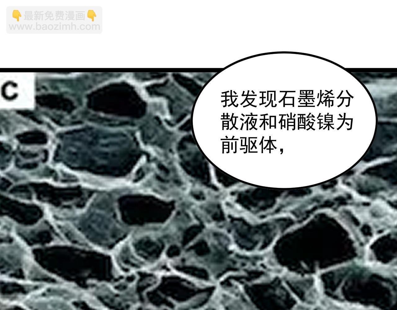 第160话 林教授的教诲9