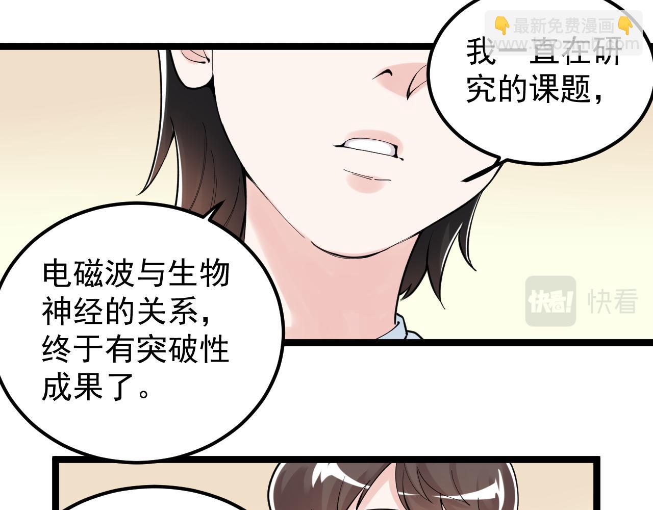 第160话 林教授的教诲90