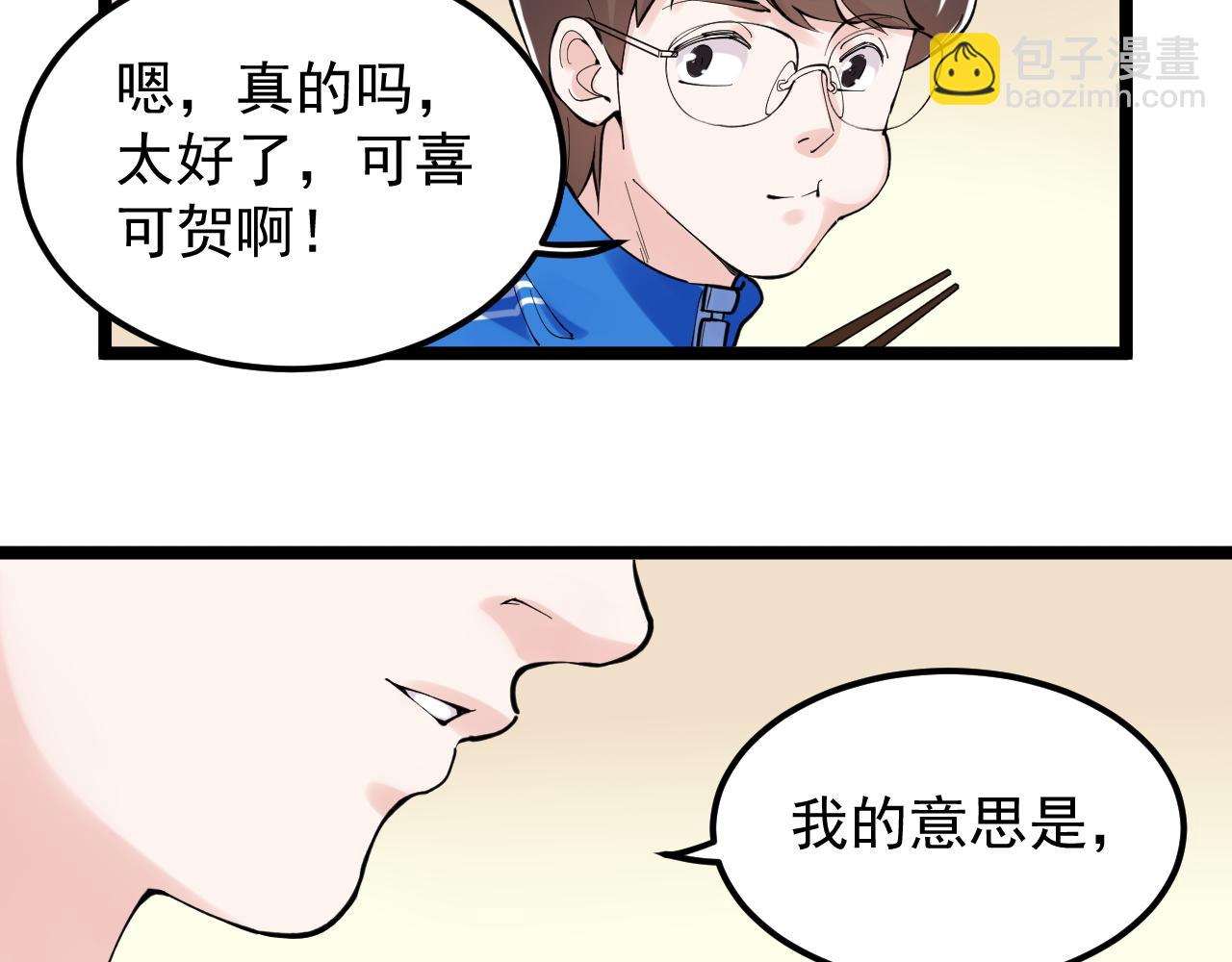 第160话 林教授的教诲91