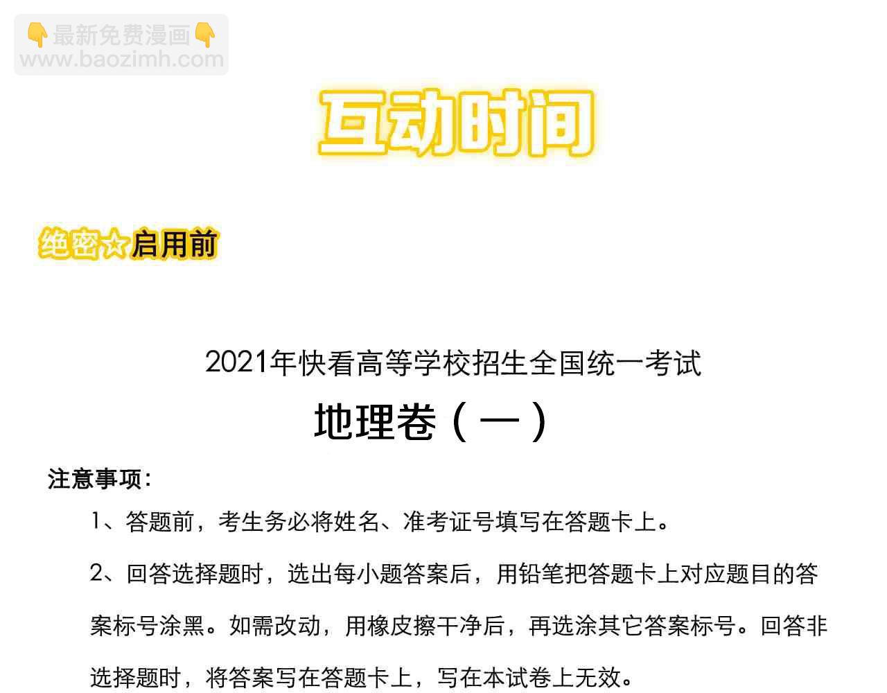 第160话 林教授的教诲95