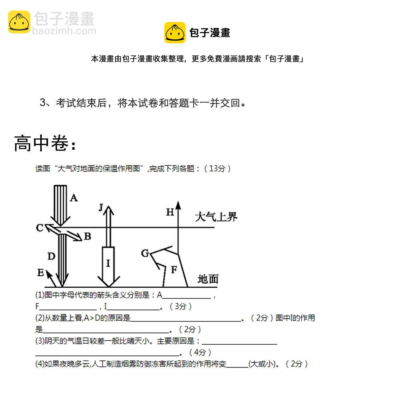 第160话 林教授的教诲96