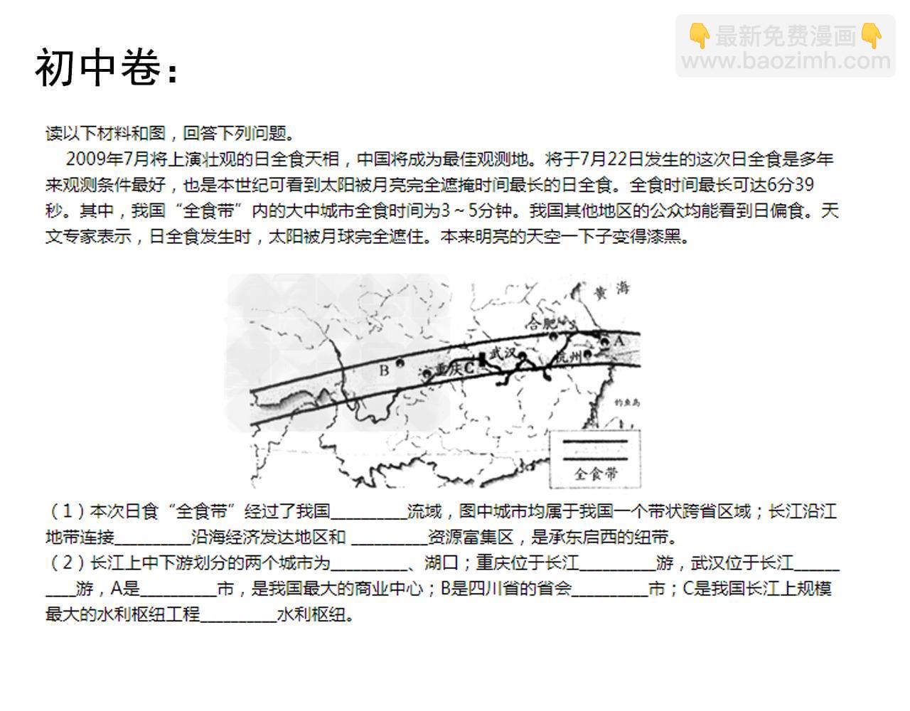 第160话 林教授的教诲97